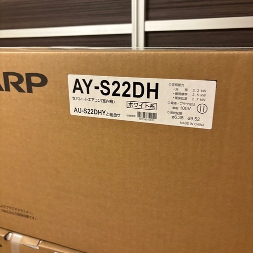 SHARP シャープ AY-S22DH ホワイト系 ルームエアコン 主に6畳用