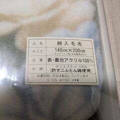 毛布ダブルサイズの画像