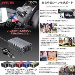 新品未使用 シガーソケット電源の画像