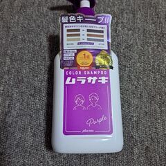 plus eauカラーシャンプー ムラサキ 