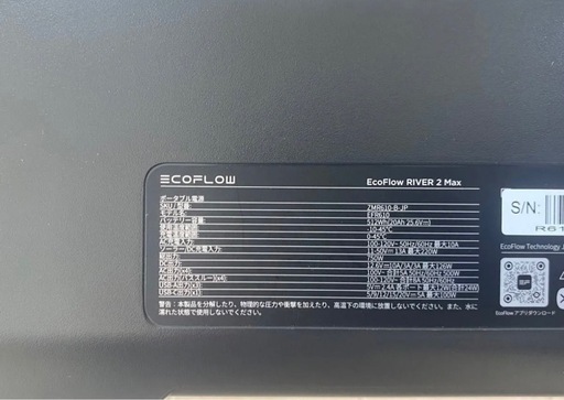 ポータブル電源 RIVER 2 Max 512Wh リン酸鉄リチウムイオン電池 バッテリー 