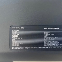 ポータブル電源 RIVER 2 Max 512Wh リン酸鉄リチウムイオン電池 バッテリー の画像