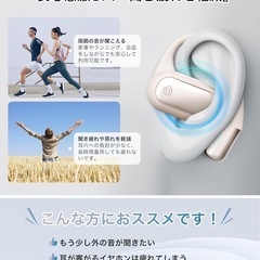【新品未使用品】新次元のオープンイヤー ワイヤレスイヤホン　ワイヤレスイヤホン 骨伝導 オープンイヤーヘッドホンの画像