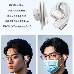 【新品未使用品】新次元のオープンイヤー ワイヤレスイヤホン　ワイヤレスイヤホン 骨伝導 オープンイヤーヘッドホンの画像