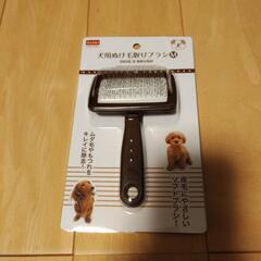 新品未使用　犬用　ぬけ毛取りブラシ　M  2個セットの画像