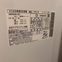 HITACHI洗濯機 の画像