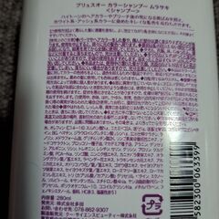 plus eauカラーシャンプー ムラサキ の画像