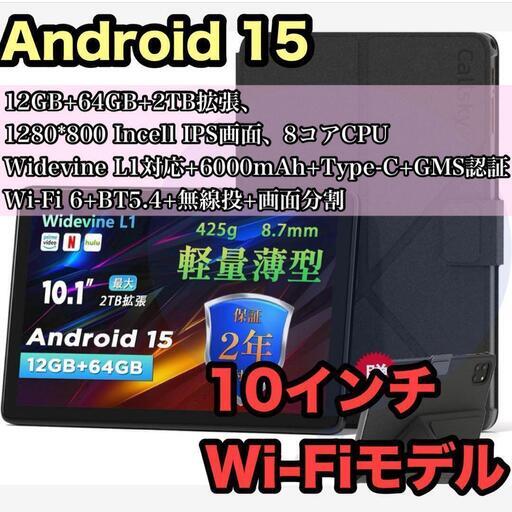 Amazon.co.jp: 2025新登場·Android 15 タブレット - タブレット