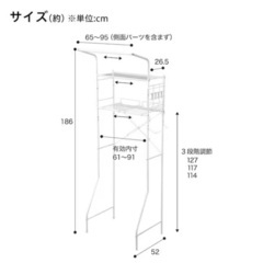 ニトリ 洗濯機ラック DK003ホワイトの画像