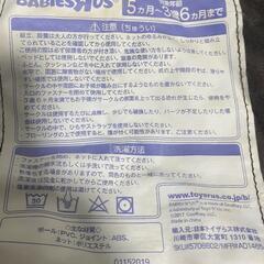 柔らかベビーサークル トイザらス限定の画像