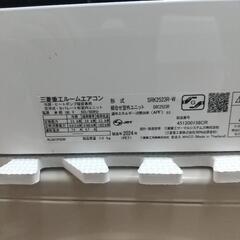 三菱重工８畳エアコンお掃除機能搭載 ２０２４年の画像