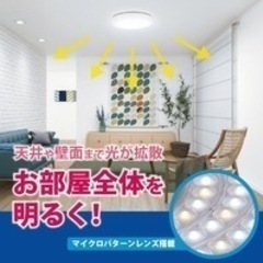 日本製LEDシーリングライト6〜8畳用ホタルックスの画像