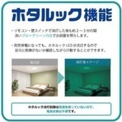 日本製LEDシーリングライト6〜8畳用ホタルックスの画像