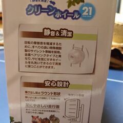 ハムスタークリーンホイール新品の画像