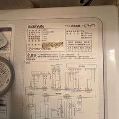 【取引き中】IRIS OHYAMA 洗濯機の画像