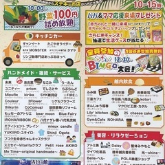 ✴︎八代✴︎出店者募集！( ✌︎'ω')✌︎