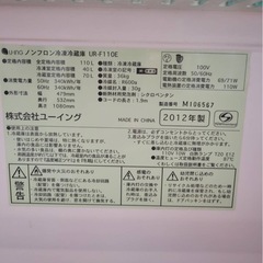 冷凍冷蔵庫　の画像