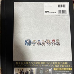 ファイアーエムブレムヒーローズ　イラストレーションズ1の画像