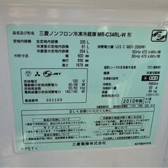 335L 三菱 冷蔵庫の画像