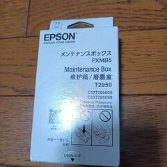 新品未使用　EPSONインクカートリッジの画像