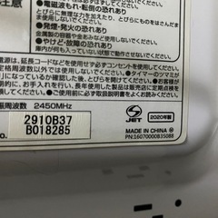 2020年製 電子レンジ ｜一人暮らしに最適の画像