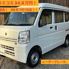 【総額コミコミ】福岡発 　車検7月取得済！！車検令和9年7…