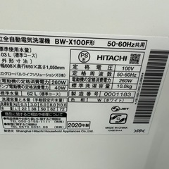 T【自動投入】2021年 10kg  HITACHIの画像