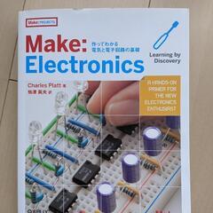 電子工作の本の画像