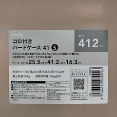 コロ付きケースの画像