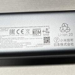Xiaomi 165W power bank 10000 (integratedの画像
