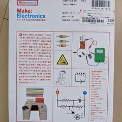 電子工作の本の画像