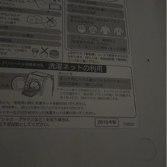T 2010年 SANYO  AQUA  ドラム式洗濯機の画像