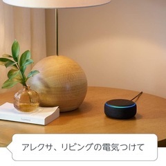 新品 Echo Dot (エコードット) スマートスピーカー with Alexa、チャコールの画像