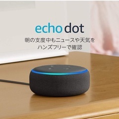 新品 Echo Dot (エコードット) スマートスピーカー with Alexa、チャコールの画像