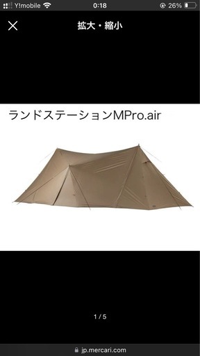 最安値設定（新品）スノーピーク ランドステーションM Pro.air