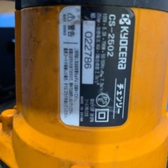 【リョービ】小型電動チェーンソーの画像