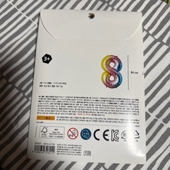 値下げ‼︎新品未使用 84cmバルーン　8歳誕生日の画像