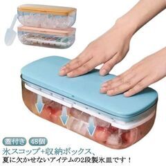 製氷皿　二段の画像