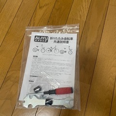 新品　未使用　AIJYU　折りたたみ自転車　の画像
