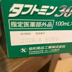 タフトミン3000 栄養ドリンクの画像