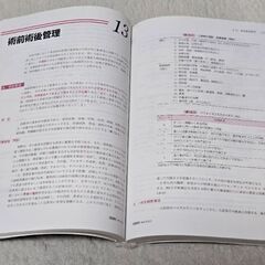 ナースの外科学 改訂6版 磯野可一 中外医学社 参考書 本 医療の画像