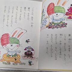 なぞなぞあそび1 おはようぴょんたん このみひかる作 絵本 昭和レトロの画像