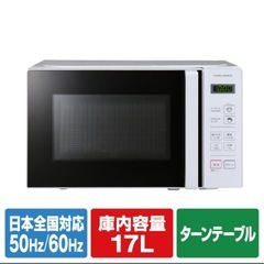 電子レンジの画像