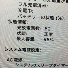 MacBookAir M2の画像