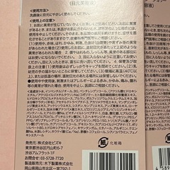 JUICY jolie/まつ毛・涙袋美容液【新品未使用】の画像