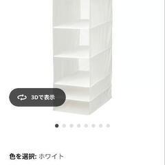 IKEA　収納の画像
