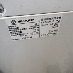 シャープ　洗濯機の画像