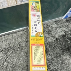 パズル1000ピースの画像