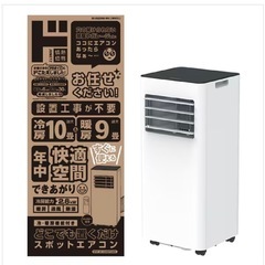 R410Aの中古が安い！激安で譲ります・無料であげます｜ジモティー