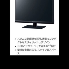 パナソニック テレビの画像